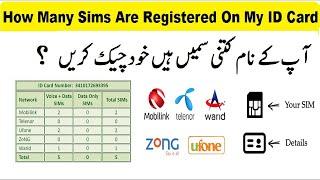 How To Check Sims Numbers Through CNIC | Check All Sim Number Through CNIC 100% | Smart Tech Skills