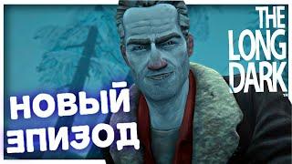 4 ЭПИЗОД (Ярость, затем тишина) → The Long Dark | Пролог | ЧТО МЫ ТУТ ДЕЛАЕМ?