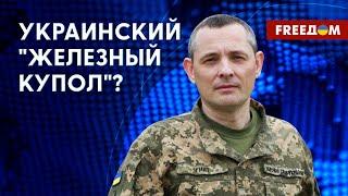 Ракеты с дальностью 150 км для Украины. Эффективность на фронте. Детали от Игната