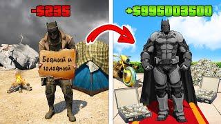 БЕДНЫЙ БЭТМЕН vs БОГАТЫЙ БЭТМЕН в ГТА 5 ОНЛАЙН! (GTA 5 ONLINE)