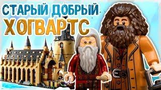 LEGO Harry Potter 75954 Большой Зал Хогвартс Подробный Обзор Лего Гарри Поттер