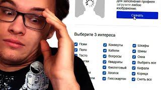 Самая сложная регистрация на сайте | User Inyerface