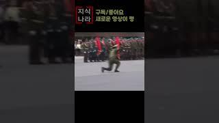 [지식나라] 개 웃긴 군대 고문관 시리즈 12 #shorts