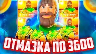 БОНУСКА ПО 3600 РЕШИЛА ВСЁ! ЗАНОСЫ НЕДЕЛИ В Big Bass Bonanza 3 Reeler!