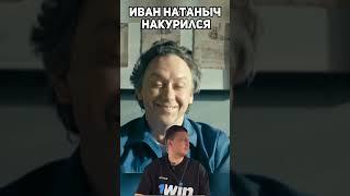 Купитман накурился #смех #прикол #юмор #сериал