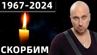 11 ИЮНЯ 2024...СКОНЧАЛСЯ АКТЁР ИЗ СЕРИАЛА "ФИЗРУК" - ДМИТРИЙ НАГИЕВ