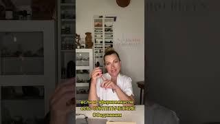 ОСТОРОЖНО эти эфирные масла ОПАСНЫ!