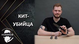 НЕИЗВЕСТНАЯ СТАЛЬ! Новые Maxace Killer Whale 2.0 !