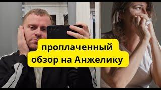 Анжелика Снежинская видео с прокленами на Saveliy ad.Ссылка в коментах #анжеликаснежинская