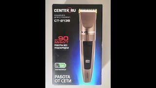 CENTEK CT-2136 обзор на машинку для стрижки