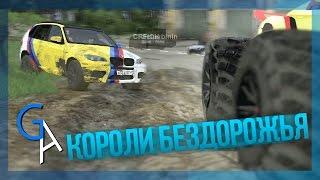 КОРОЛИ БЕЗДОРОЖЬЯ [Spintires]