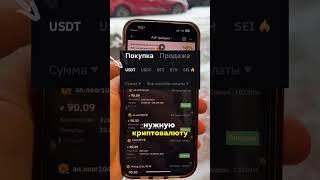 Как купить криптовалюту за 30 секунд, как продать крипту дороже смотри в телеграмм