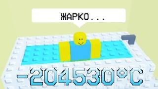 НУЖНО БОЛЬШЕ ХОЛОДА...