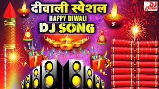 Happy Diwali 2024 Dj Song | Laxmi Puja Song/Dj Remix 2024 | Diwali New Song | Diwali Song Nonstop Dj