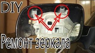 VW Golf IV DIY Ремонт Зеркала Мега Колхоз