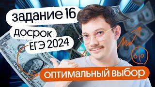  ОПТИМИЗАЦИЯ на ЕГЭ 2024 в задании 16 | Подготовка к ЕГЭ по математике в онлайн-школе Вебиум