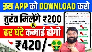 ₹750 रोज मिलेंगे  ! Paise Kamane Wala App | Online Paise kaise kamaye ! Earn money online