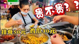 吃在广东的阳江菜巿场就像美食街 烧腊卤味 排骨鸡爪 越逛越饿