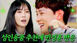 한껏 나대는(?) 민경훈 귀｜아는 형님｜JTBC 241012 방송