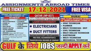 Gulf Job Vacancy 2021 | Dubai Job Vacancy 2021 | Qatar Job Vacancy 2021| Assignment Abroad Times Job