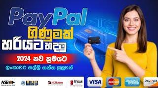 How to Create in Paypal Account 2024.Paypal Account Sinhala.Paypal Sri Lanka New Update2024