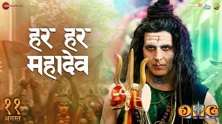 Har Har Mahadev - OMG 2 | Akshay Kumar, Pankaj | Vikram Montrose, Shekhar | Mahashivratri Special