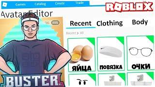 КАК СТАТЬ БУСТЕРОМ В РОБЛОКС ??? | Roblox | Роблоксер Альберт