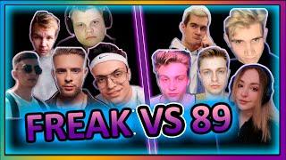 FREAK SQUAD VS 89 SQUAD ШОУМАТЧ В КСГО!!!