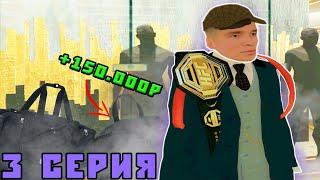 КУПИЛ ДОРОГОЙ СКИН И РЮКЗАКИ НА ПЕРЕПРОДАЖУ! ПУТЬ ДО 50КК #3 GTA RADMIR CRMP