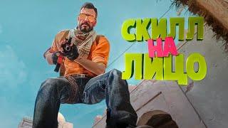 Прямо на лицо ( CS GO / PUBG )