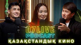 Телеграмда кино көретін халықпыз | 07 LIVE PODCAST X