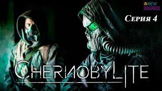 Прохождение CHERNOBYLITE  Серия 4