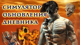 Я прошел PLANESCAPE: TORMENT и готов сделать обзор