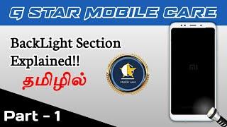 Back Light Section தமிழில் | Mobile Course Part 1 | G Star Mobile Care