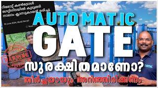 ഓട്ടോമാറ്റിക് ഗേറ്റ് സുരക്ഷിതമാണോ ? | Is the automatic gate safe? #hometech  9544036600 #homedotapp