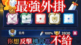 【Random Dice 骰子塔防】我遇到最強之外掛！！連反擊機會都不給你！！#骰子塔防 #骰子戰爭 #隨機骰子 #RANDOMDICE #骰子戰爭  #랜덤다이스 #ランダムダイス #外掛