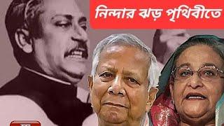 বিশ্ব জুতো মারছে || তবুও ইউনূসের হুঁশ নেই || শেষ অস্ত্র প্রয়োগ করবেন ট্রাম্প ও মোদি ||