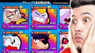  Выбил ВСЕХ БОЙЦОВ за 1 видео в Бравл Старс | КУПИК в Brawl Stars