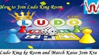 How to Join Ludo Matches Room || Rogwar ke Matches join krne k badh Room me kaise join krna hai.