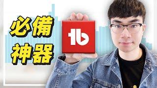 【Tubebuddy新手教學2022】Tubebuddy怎麼用？如何每天獲得穩定的觀看量？| 提高影片搜索排名的必備神器