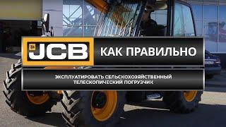 Как правильно эксплуатировать сельскохозяйственный телескопический погрузчик JCB // Советы эксперта