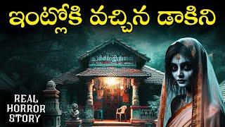 DAKINI Real Horror Story in Telugu | Real Ghost Experience | Telugu Horror Stories | Psbadi