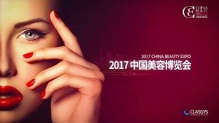 CLASSYSㅣChina Beauty Exhibition 2017 (China)