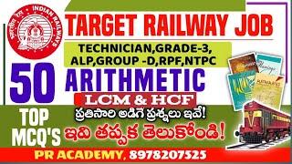 RRB ARITHMETIC  BITS IN TELUGU !! TOP 50 IMPORTANT BITS  !! DAILY LIVE TEST !! PR ACADEMY.