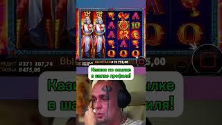 Витус не ожидал ОГРОМНЫЙ ВЫИГРЫШ в Zeus vs Hades #zubarefff #egorkreed