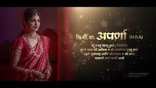 Marathi Wedding Invitation Video | Aparna & Sagar | Sar Sukhachi Shravani