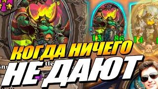 Как АНИГИЛЯР ВОЕВОДА игру затащил - Поля Сражений Hearthstone