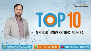 Top 10 Medical Universities in China | Study MBBS Abroad | Times Higher Education Rankings |