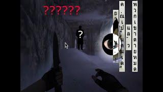 Cs 1.6 creepy/weird feeling maps (de_survivor/de_aztec)