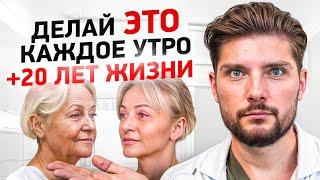 Всего 1 действие утром продлит жизнь на 20 лет!